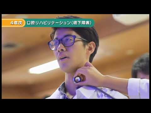 真の医療人へ　チーム医療教育の秘密に迫る（歯学部）