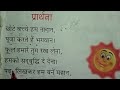 प्रार्थना छोटे बच्चे हम नादान Prayer Kids Prayer P