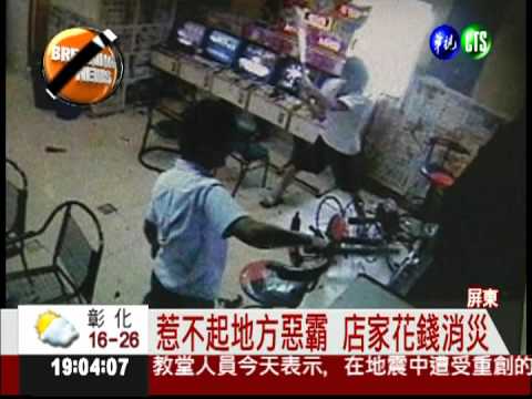 不給保護費就砸店! 9暴徒被逮