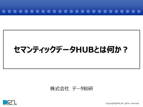 セマンティック分析について詳しく解説