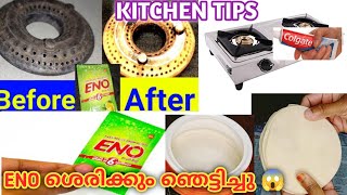 Gas stove ക്ലീൻ ചെയ്യാൻ ഇത്ര എളുപ്പമോ/Gas burner cleaning with ENO/kitchen tips/cleaning tips
