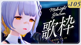 [Vtub] HACHI 深夜歌回 #105