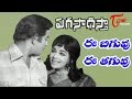 Paga Sadistha Movie Songs Ee Biguvu Video Song Krishna Vijaya Nirmala
