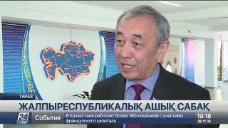Елімізде Тұңғыш Президент күніне орай жалпыреспубликалық ашық сабақ өтті