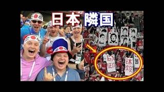 【海外の反応】FIFA会長も称賛！？日本のおもてなしに世界が感動した理由【世界のJAPAN】