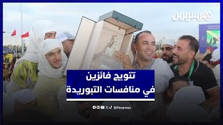 معرض الجديدة يتوج الفائزين بمنافسات الجائزة الكبرى للملك محمد السادس لفنون التبوريدة thumbnail