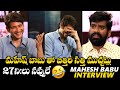 Mahesh Babu Hilarious Interview With Bithiri Sathi | Sarkaru Vaari Paata | TFPC