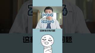 #冷知識 如果你被錯抓進精神病院，如何證明自己是正常人？#shorts #short