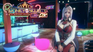 [Honey Select2]ハニーセレクト2DX発売してます