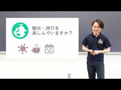 社会福祉学科 【淑徳大学】オンライン授業動画　経営学部観光経営学科　永井恵一准教授