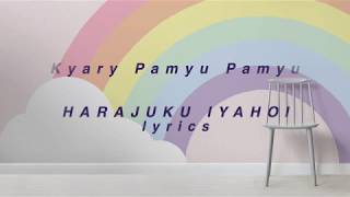 「Kyary Pamyu Pamyu」Harajuku Iyahoi lyrics w/ English translation (HD)