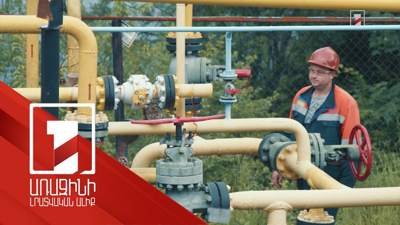 Գազը ռուբլով գնելու դեպքում Հայաստանի օգուտն ու հնարավոր ռիսկերը