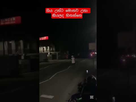 මේ වගේ හරක් වැඩ කරන්න එපා | bike accident #bikemanialk #bikeaccident #bikecrashing #accident