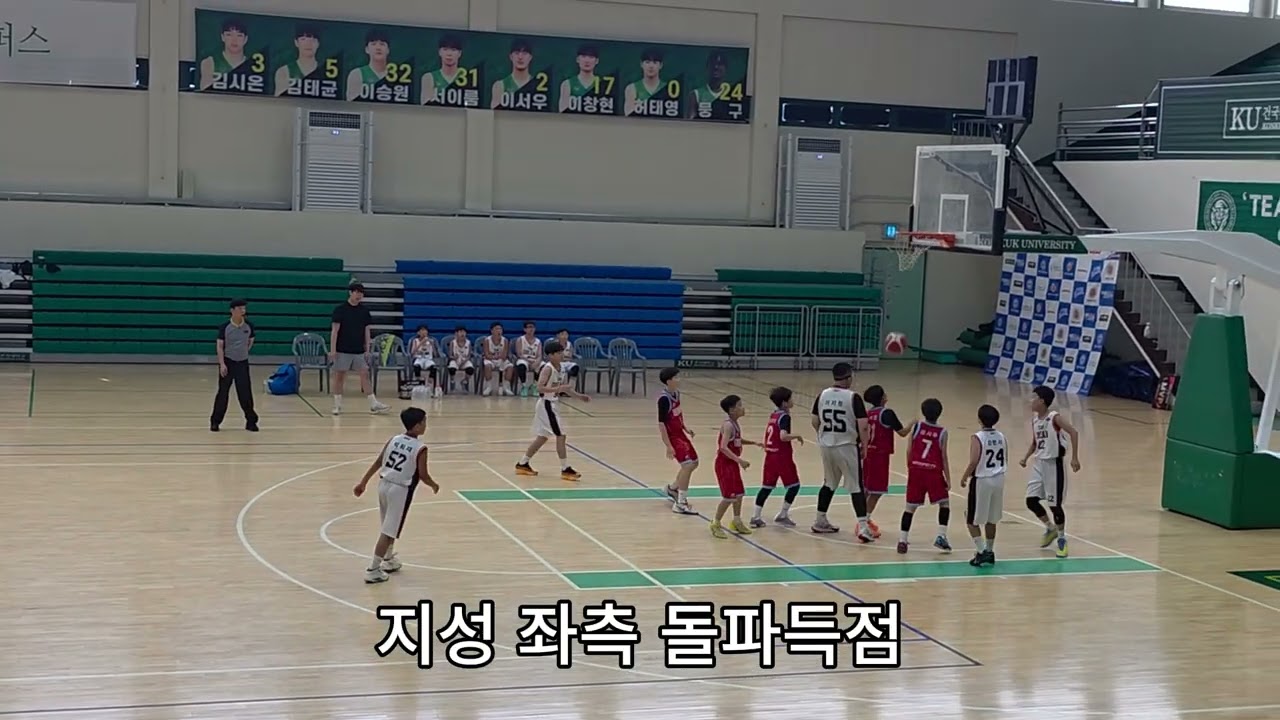 충주 유소년 농구대회 u12부 드림팀 vs 국원초 하이라이트 #청주드림팀  #basketball #kbl #nba  #박지성 #농구 #kcc유소년 #parkjisung #탕정초