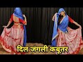 Dance Video I Dil Jungali Kabootar I दिल जंगली कबूतर I Bollywood Dance I H