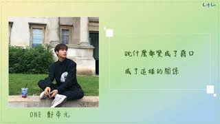 Download lagu One x B.I x Millennium - No Fun (沒有意思) 中字 mp3