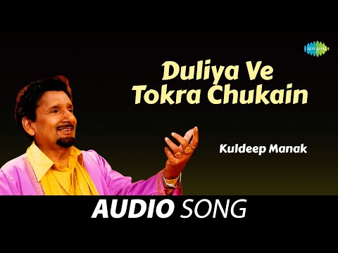 Duliya Ve Tokra Chukain — watch video