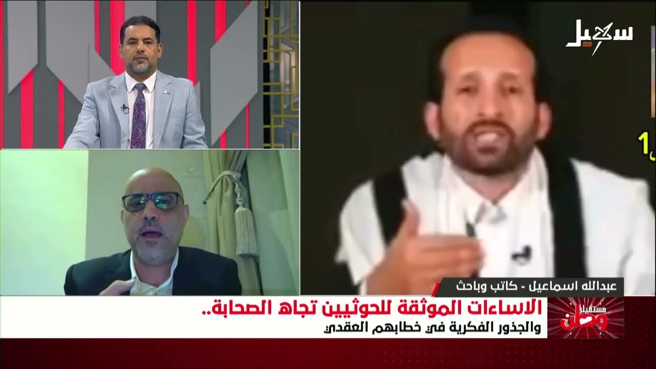 مستقبل وطن | الإساءات الحوثية المتكررة للصحابة الكرام والجذور الفكرية في خطا