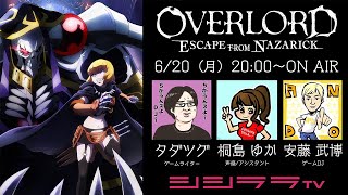【メトロイドヴァニア×オバロ】『OVERLORD: ESCAPE FROM NAZARICK』を初見プレイ！