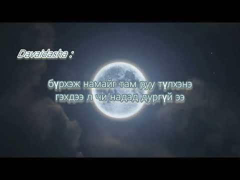 Morningstar feat Davaidasha - LUST /lyrics/