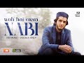 WOH HAI MERA NABI AQIB FARID ABDULBASIT HASSANI VOCALS ONLY NASHEED