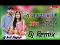 New Rajasthani Song Dj Remix 2026 New Marwadi Viral Song Dj Remix Instagram Viral Song Rajastha