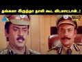 தங்கமா இருந்தா தாலி கூட விடமாட்டான் Pu