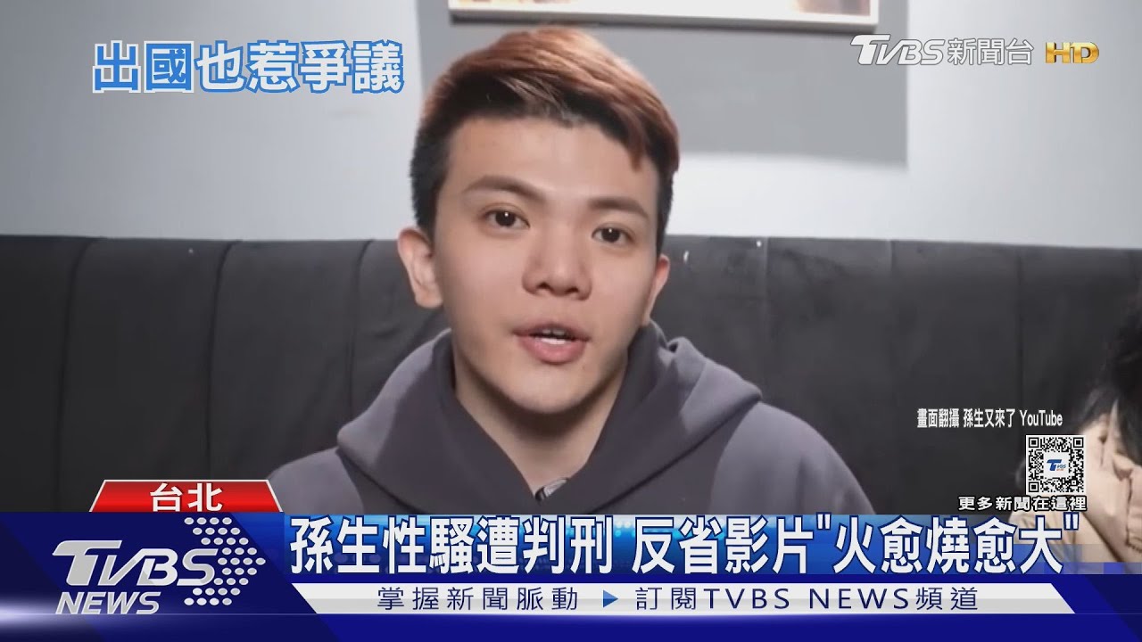 孫生疑日本「電車脫鞋」遭轟 性騷案火愈燒愈大...Joeman道歉