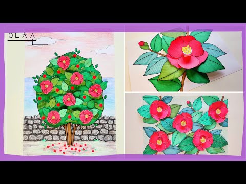 [제주 동백꽃] 돌담길/ 종이꽃/ 미술도안/ 입체