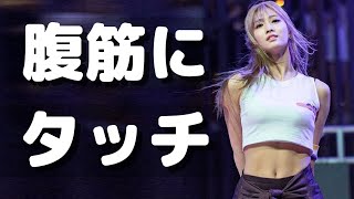 自分だったら､こそばゆくて無理かも???️️ -Not ticklish- ｢お腹を皆に触られても平気なモモさん｣ 編