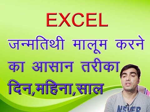 Excel Datedif function