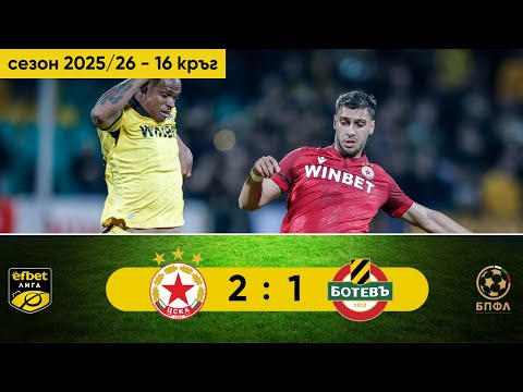 PFK CSKA Sofia 2-1 PFK Botev Plovdiv
