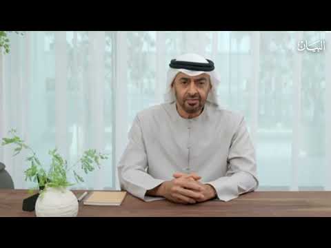 النص الكامل لكلمة صاحب السمو الشيخ محمد بن زايد آل نهيان رئيس الدولة لشعب الإمارات والمقيمين