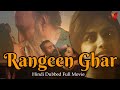 Rangeen Ghar Dubbed Hindi Movie South Indian Movies Dubbed In Hindi Watch Hindi Movies