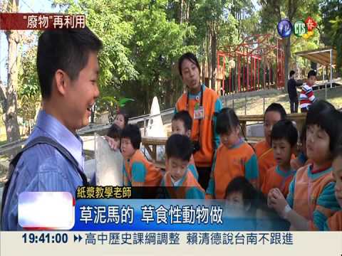 羊駝糞便做成紙 無色無臭又環保