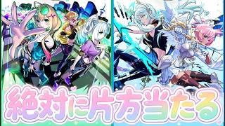 絶対に『カレズマ』or『エボニー&アイボリー』どちらかが当たるガチャ...君ならどっちを当てたい!?【モンスト】【ぎこちゃん】【モンスターストライク】