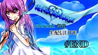 キングダムハーツ1   FM    ＃14   初見さん大歓迎
