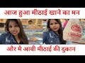 Today I Felt Like Eating Sweets Vlog Vlog Dailyvlog Viral