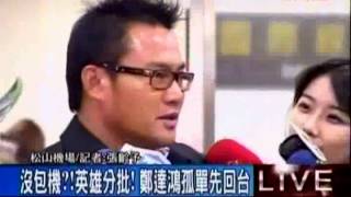 [討論] 如果又像2013分12批回台會被罵爆嗎