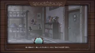 #03 ＰＳ５[黎の軌跡2]第I部   (僕は香港人です)