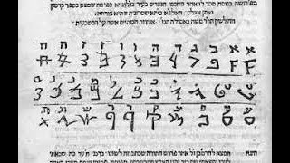 הגיית האותיות המקורית על פי השפות השמיות העתיקות | הרב יעקב לויפר | כינוס 'מתחת לפני השטח' 3