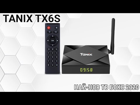 Tanix TX6S ревю. ТВ Бокс Tanix TX6S мнения