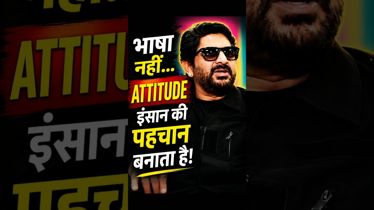 Attitude is Everything   #arshadwarsi #lallantop #funnyshorts #viral #trending #comedy