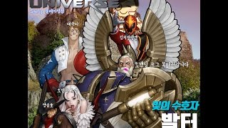 [하이퍼유니버스]겸손한도맨 4인팀 저격하기 with모나헌스,김치맛양갱,레드리 -Snerip방송인 저격 일지-