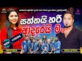 SHANIKA MADUMALI ශානිකා මදුමාලී I SATHTHAI ADAREI MAN I SHALINDA FERNANDO 