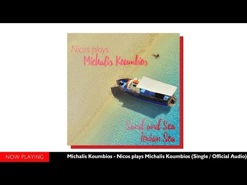 Michalis Koumbios - Nicos plays Michalis Koumbios (Single//Official Audio)