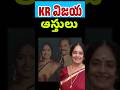 KR Vijaya Assets Old Actress KR Vijaya Assets Tollywood Actress Old Telugu Celebrity Stuff