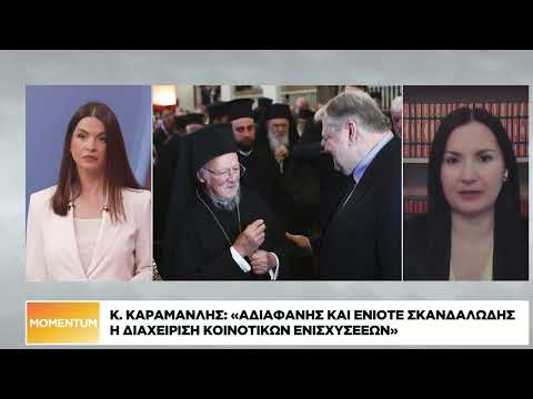 Αιχμηρή ομιλία Καραμανλή για την αγροτική πολιτική