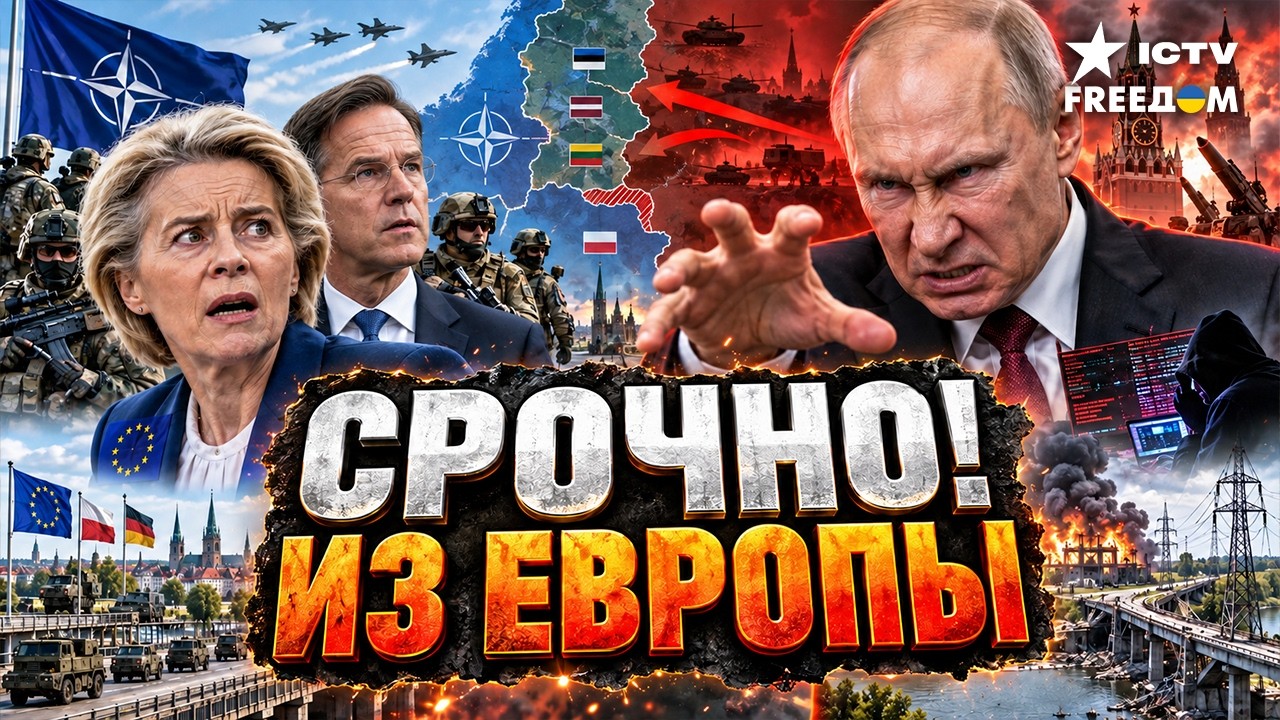 Путин ПРЁТ на Европу! Диверсии, дроны и взрывы. Россия создаёт сеть влияния. Е