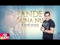 Jande Sajna Nu Official Video Ranjit Rana Yakeen